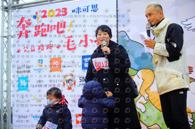 2023咪可思奔跑吧!毛小孩公益路跑 -三重水樣加開場